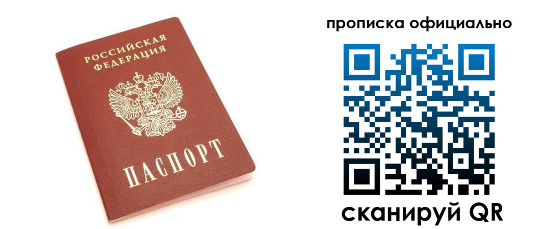 купить прописку в Талдоме