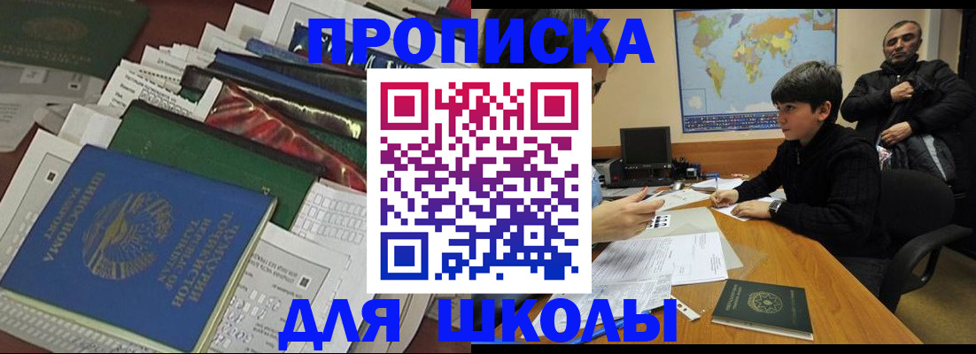 прописка 2025 в Талдоме