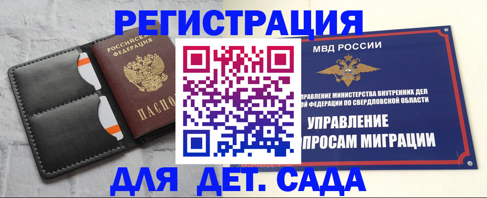 временная регистрация законно в Талдоме