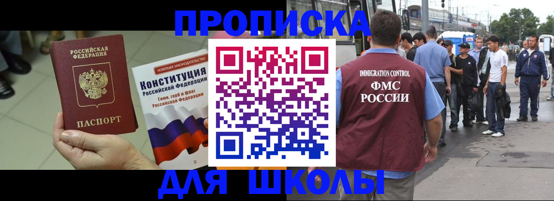 прописка для кредита в Талдоме