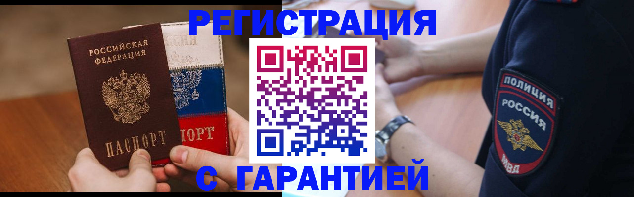 прописка в Талдоме