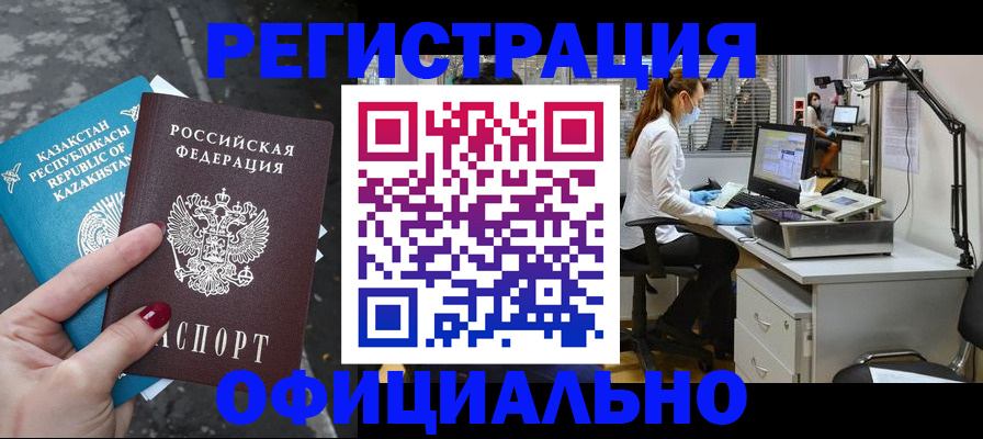 купить прописку в Талдоме