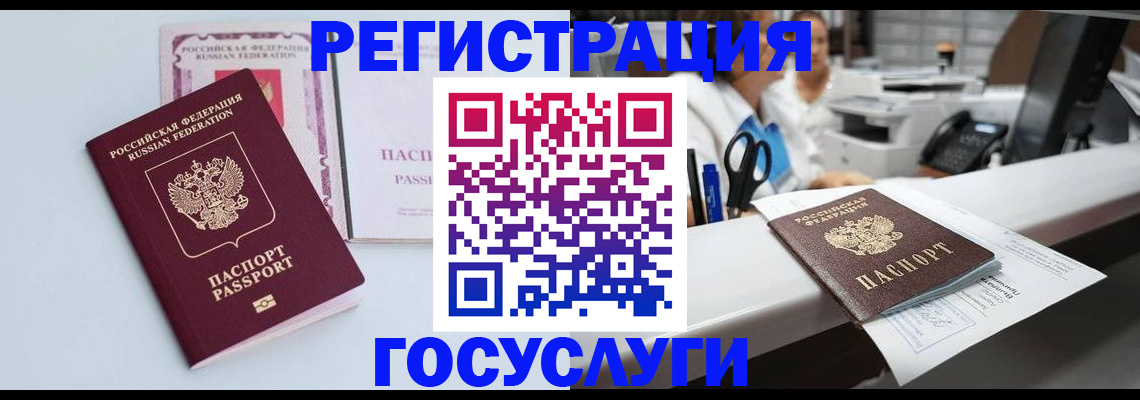 временная регистрация для всех в Талдоме