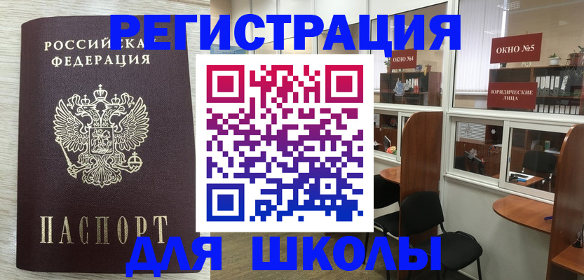 временная регистрация купить в Талдоме