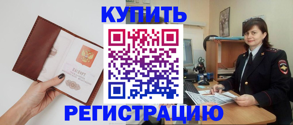 прописка 2025 в Талдоме