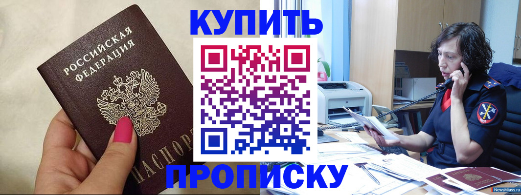 прописка поиск в Талдоме